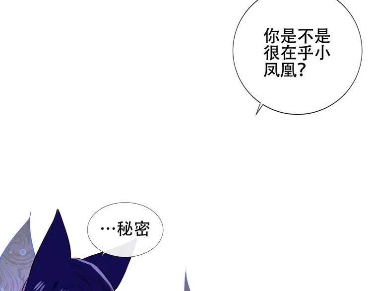 第135话 离她远点 第17页