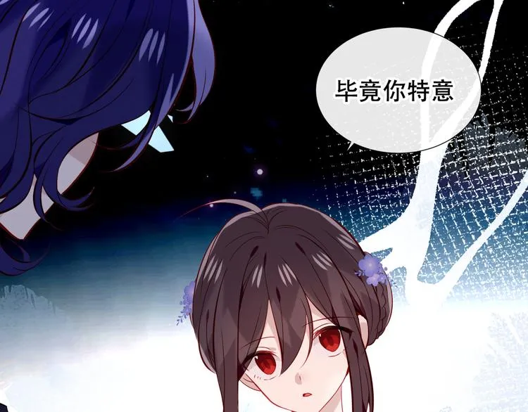 第135话 离她远点 第20页