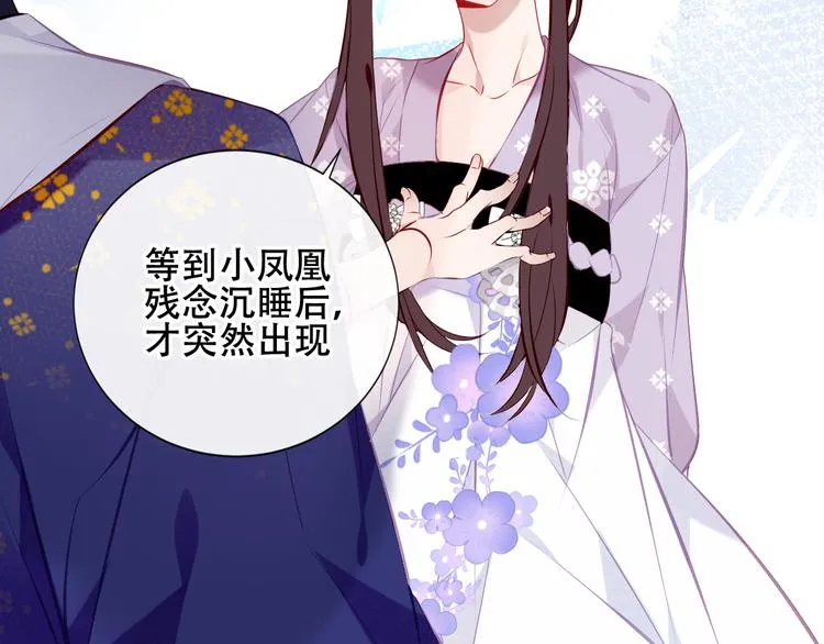 第135话 离她远点 第21页