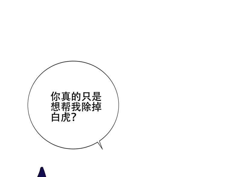 第135话 离她远点 第23页