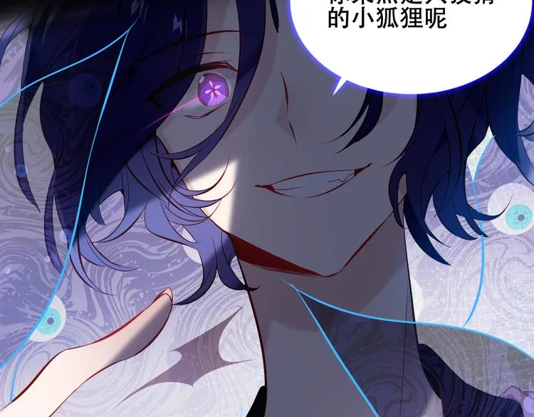 第135话 离她远点 第29页
