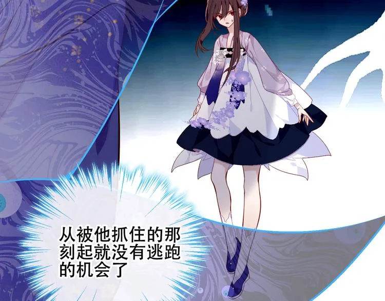 第135话 离她远点 第34页