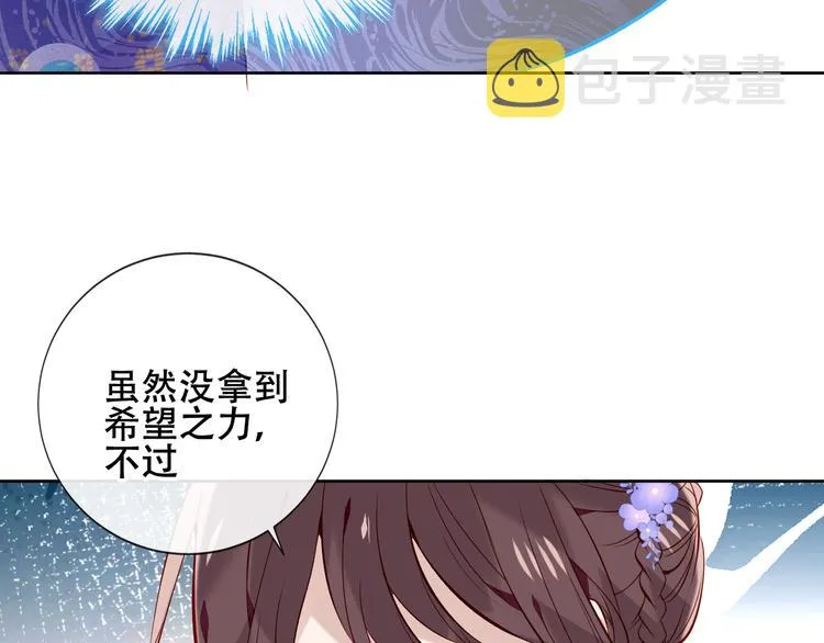 第135话 离她远点 第35页
