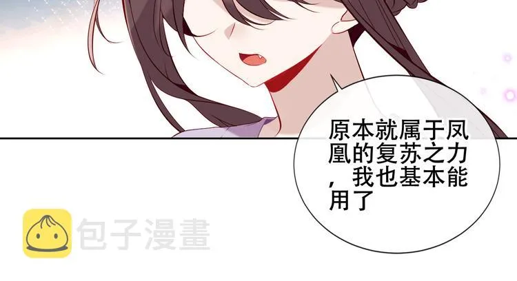 第135话 离她远点 第36页