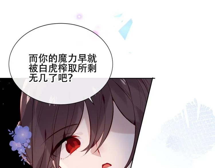 第135话 离她远点 第37页