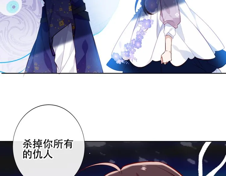 第135话 离她远点 第41页