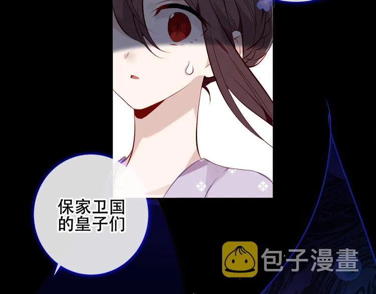 第135话 离她远点 第48页