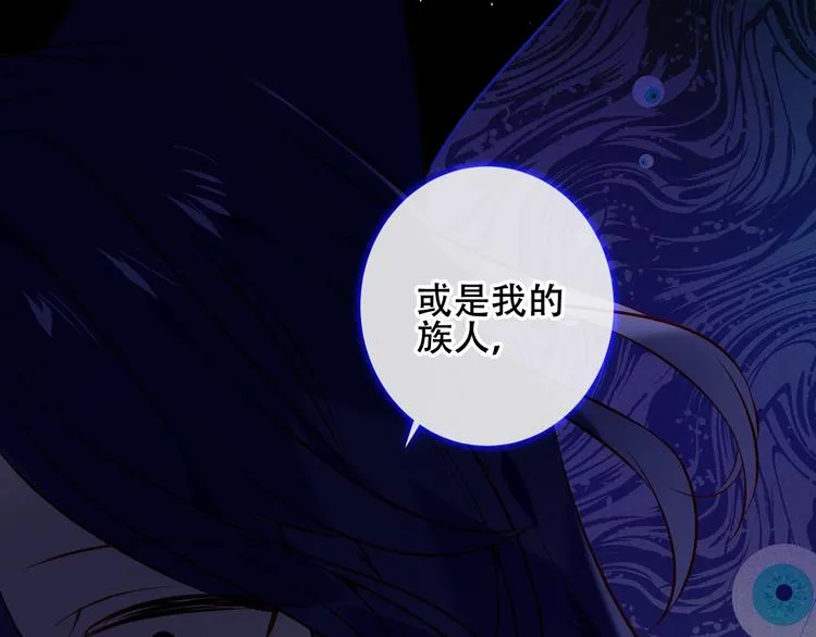 第135话 离她远点 第49页