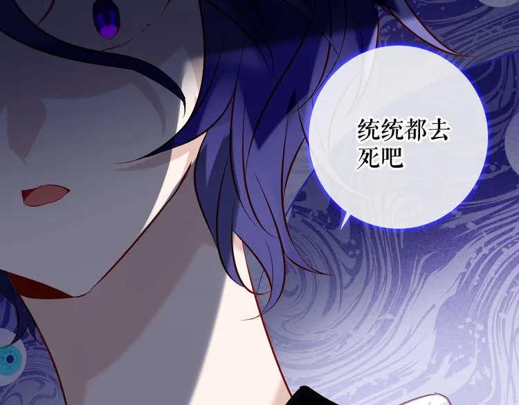 第135话 离她远点 第50页