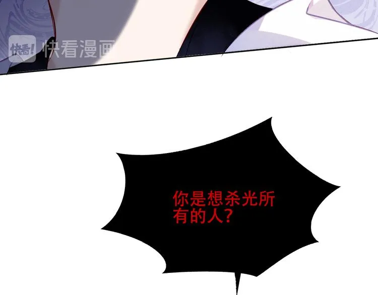 第135话 离她远点 第51页