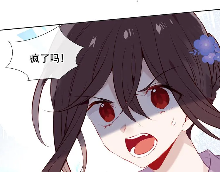第135话 离她远点 第52页
