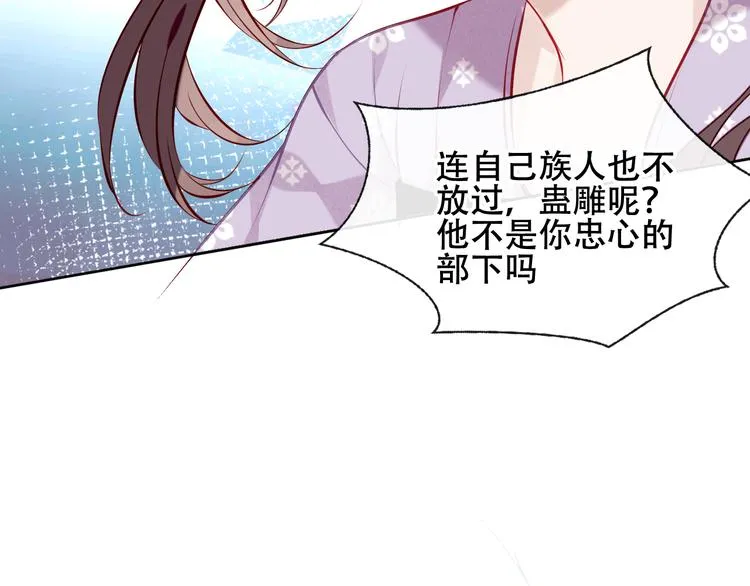 第135话 离她远点 第53页