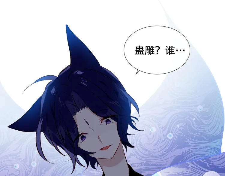 第135话 离她远点 第54页