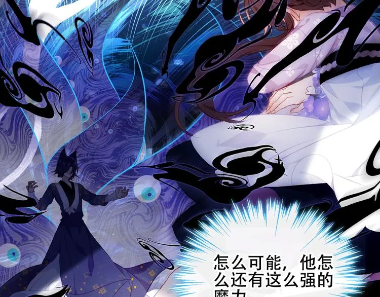 第135话 离她远点 第61页