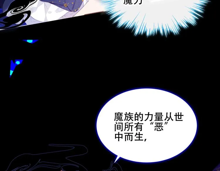 第135话 离她远点 第62页