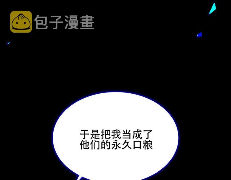 第135话 离她远点 第66页