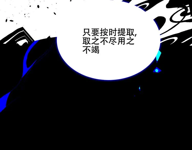 第135话 离她远点 第70页