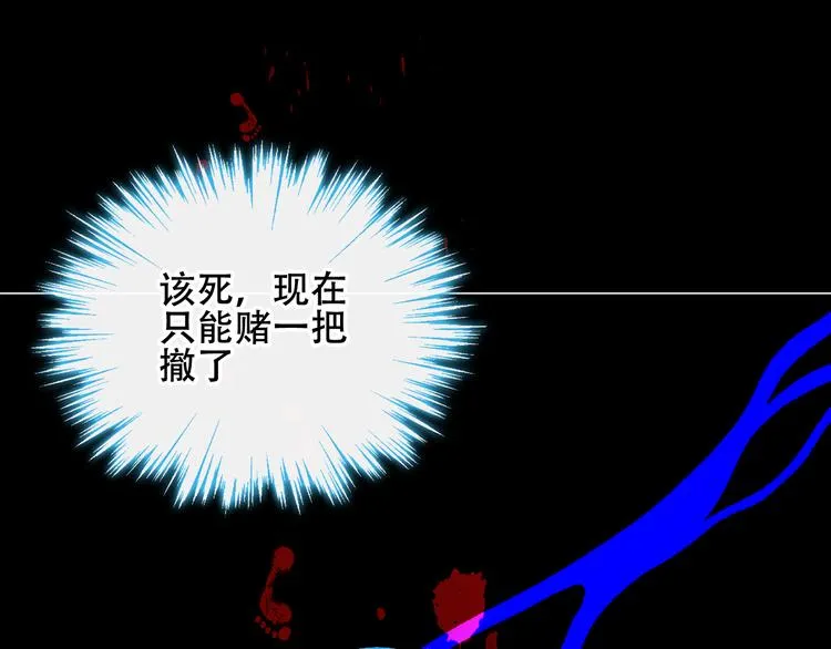 第135话 离她远点 第71页