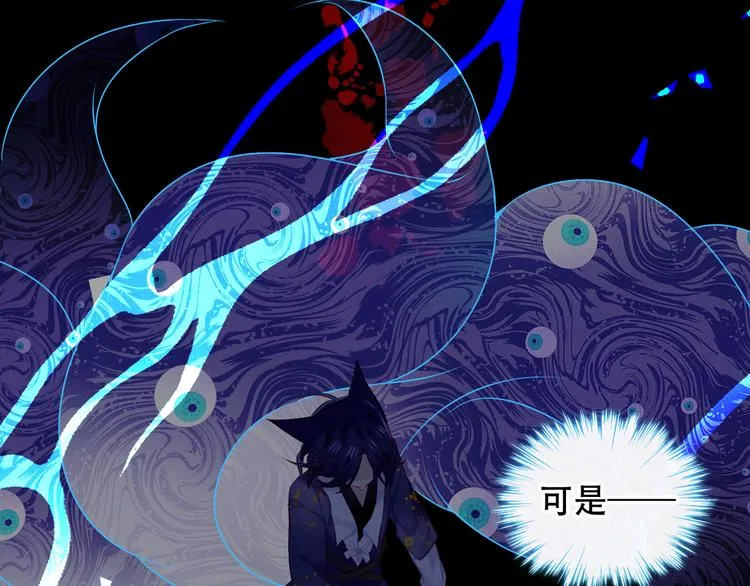 第135话 离她远点 第72页