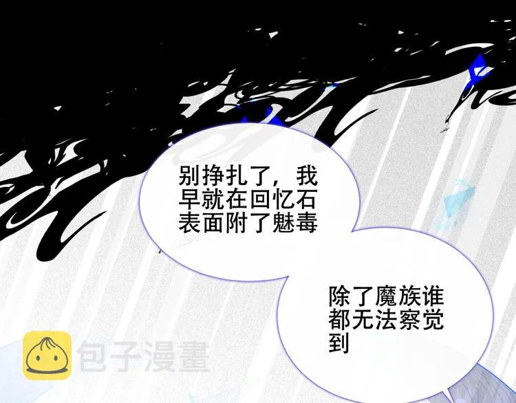 第135话 离她远点 第75页