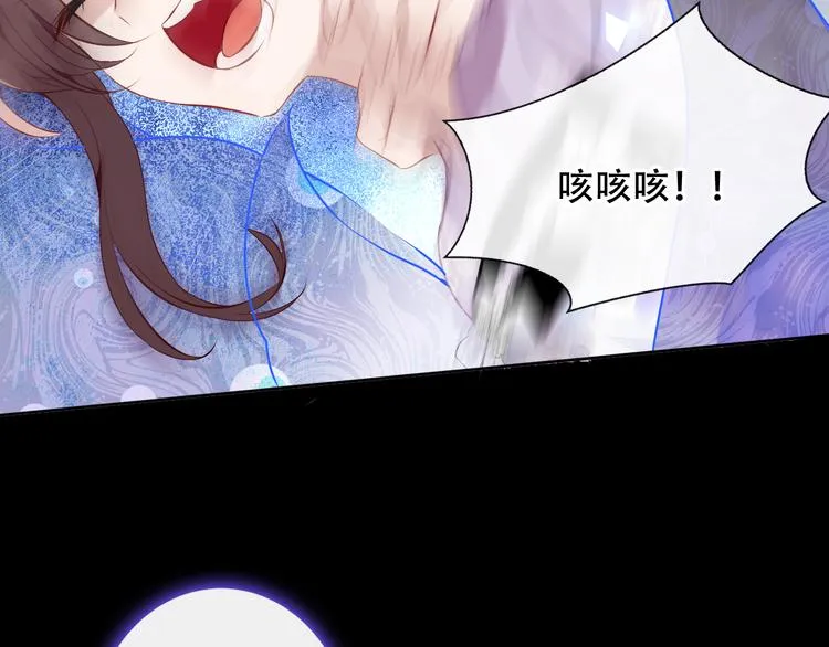 第135话 离她远点 第78页