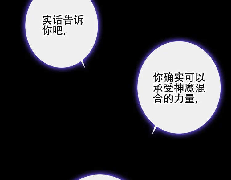 第135话 离她远点 第79页
