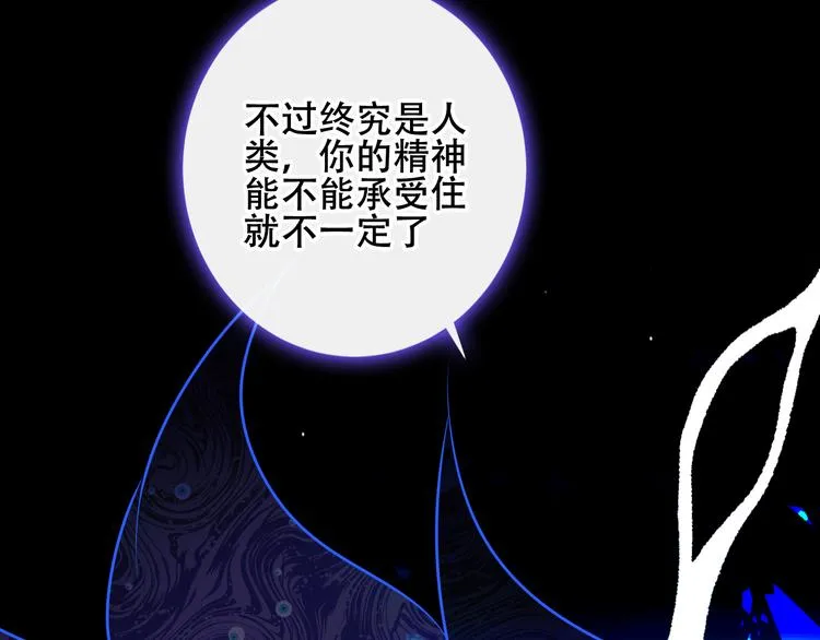 第135话 离她远点 第80页