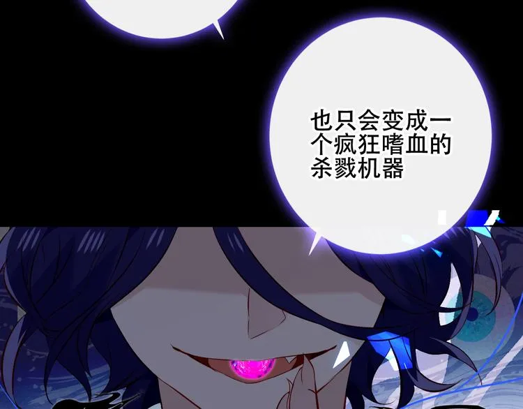 第135话 离她远点 第83页