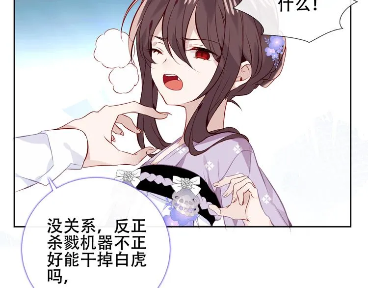 第135话 离她远点 第85页