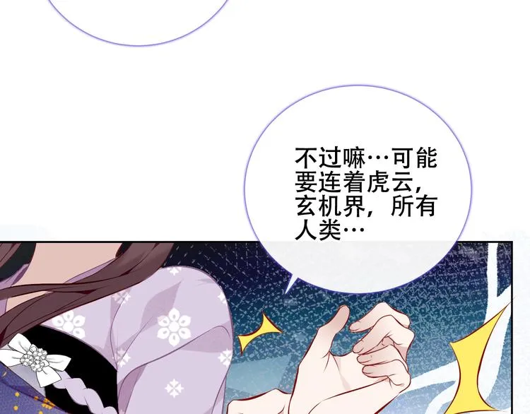 第135话 离她远点 第86页