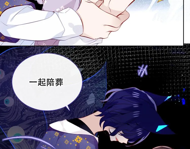 第135话 离她远点 第87页