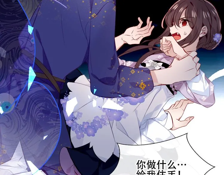 第135话 离她远点 第88页