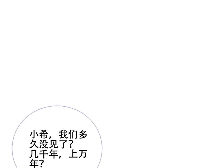 第135话 离她远点 第90页