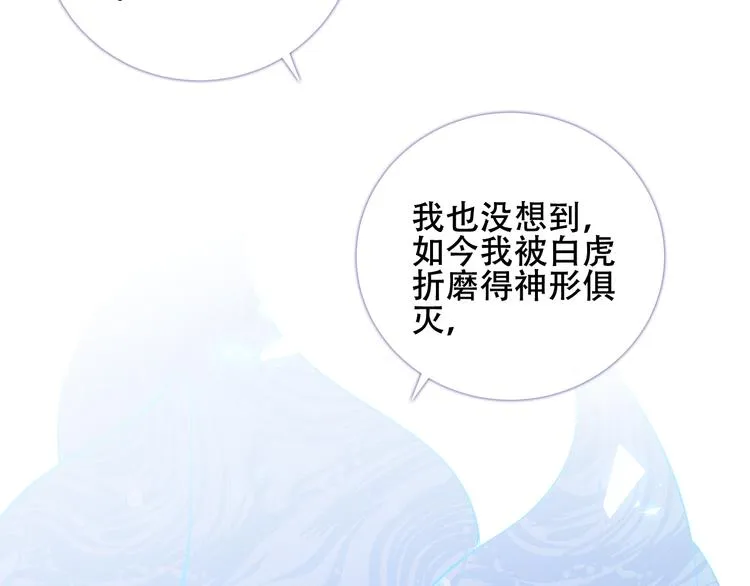 第135话 离她远点 第91页