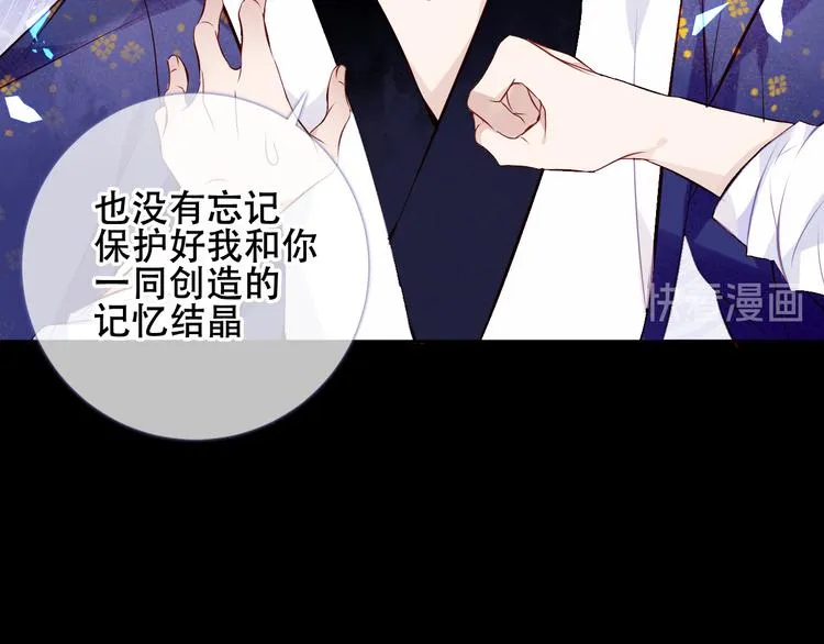 第135话 离她远点 第93页
