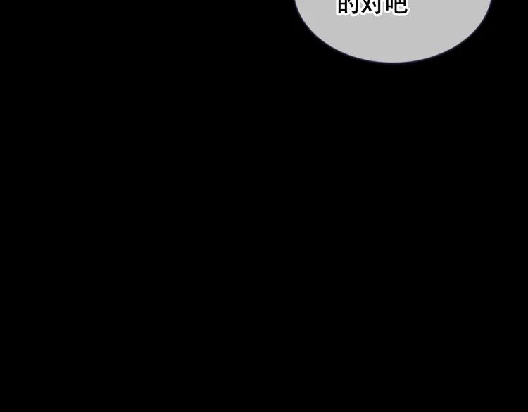 第135话 离她远点 第95页