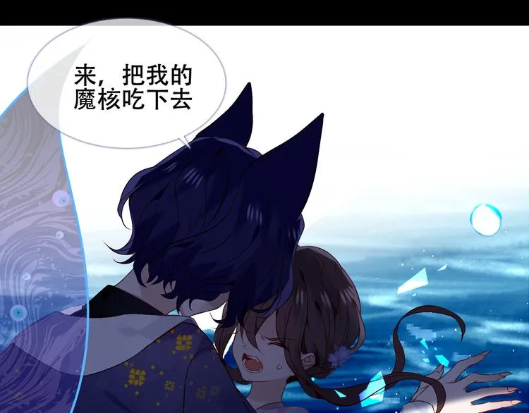 第135话 离她远点 第96页