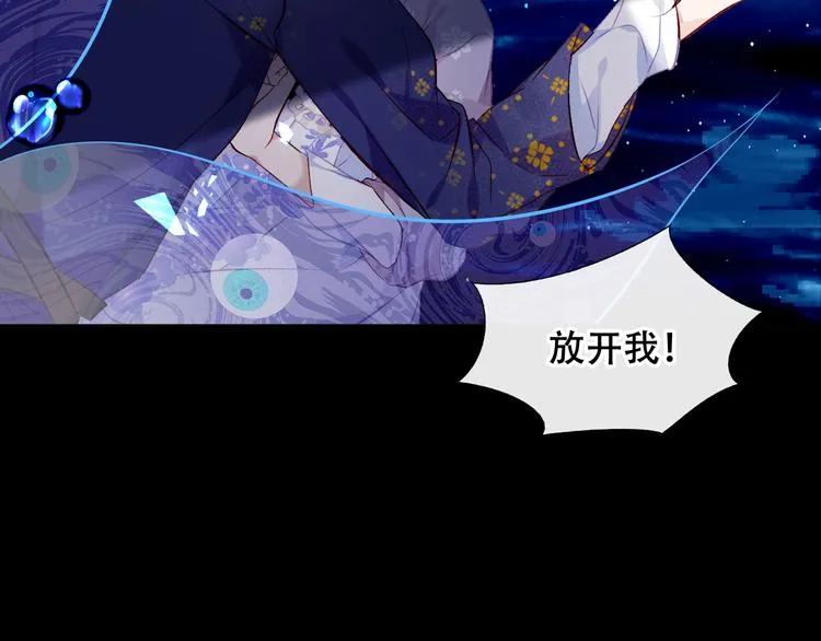 第135话 离她远点 第97页