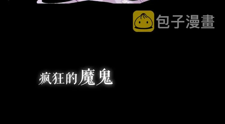 第135话 离她远点 第103页