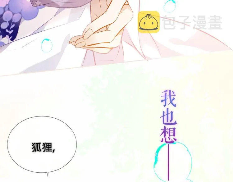 第135话 离她远点 第135页