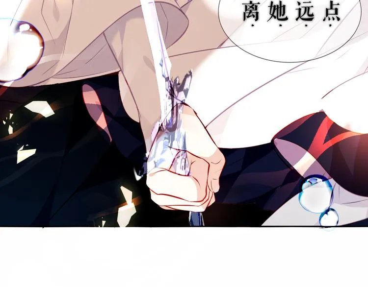 第135话 离她远点 第138页