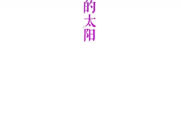 第135话 离她远点 第141页