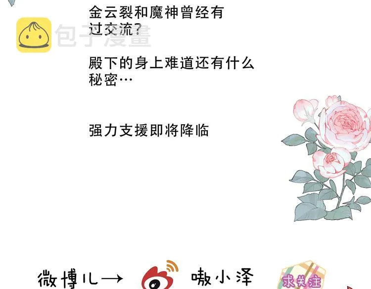 第135话 离她远点 第143页