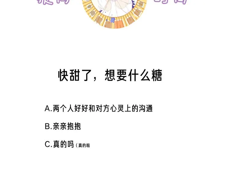第135话 离她远点 第145页
