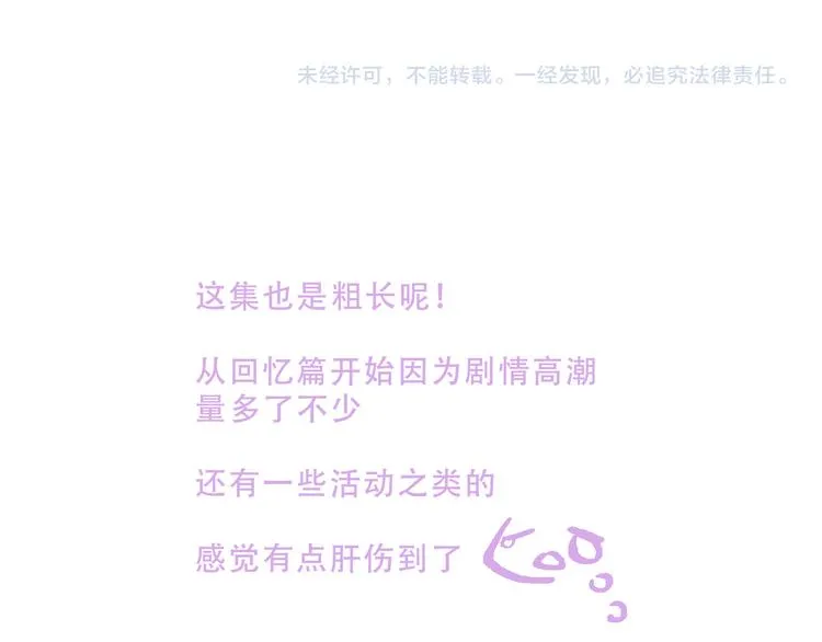 第135话 离她远点 第146页