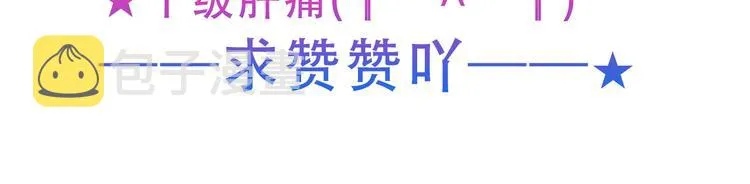 第135话 离她远点 第148页