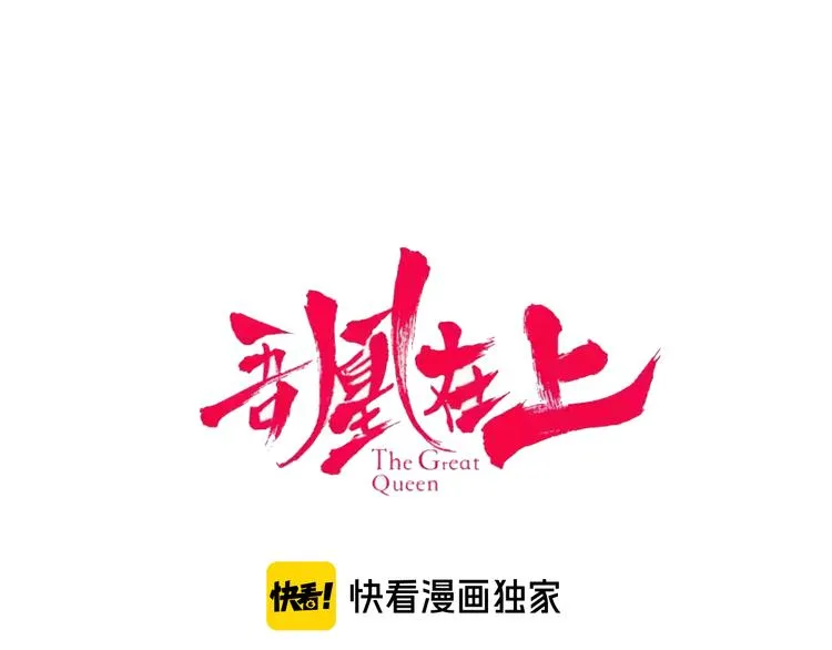 番外 吾凰剧组长沙之旅 第1页