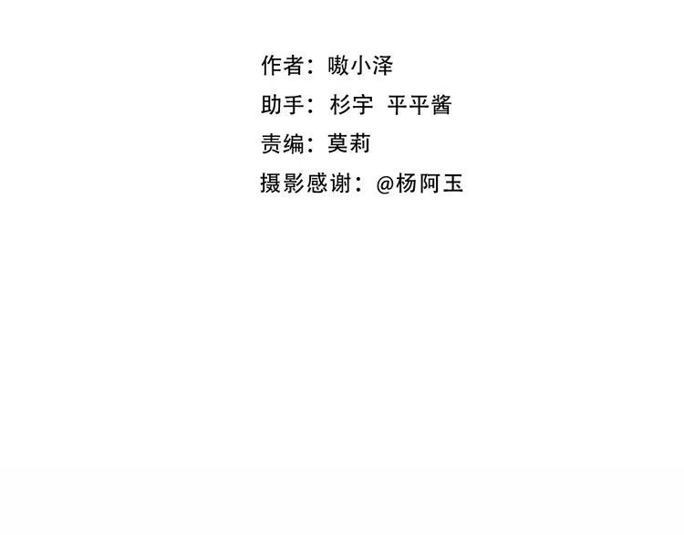 番外 吾凰剧组长沙之旅 第2页