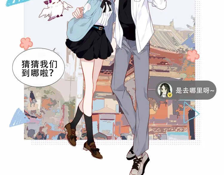 番外 吾凰剧组长沙之旅 第4页