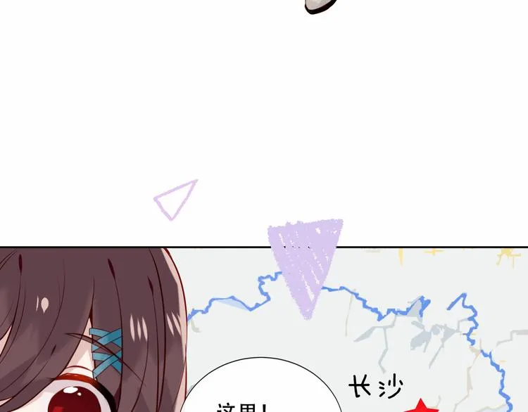番外 吾凰剧组长沙之旅 第5页